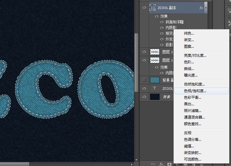 PS制作牛仔字体