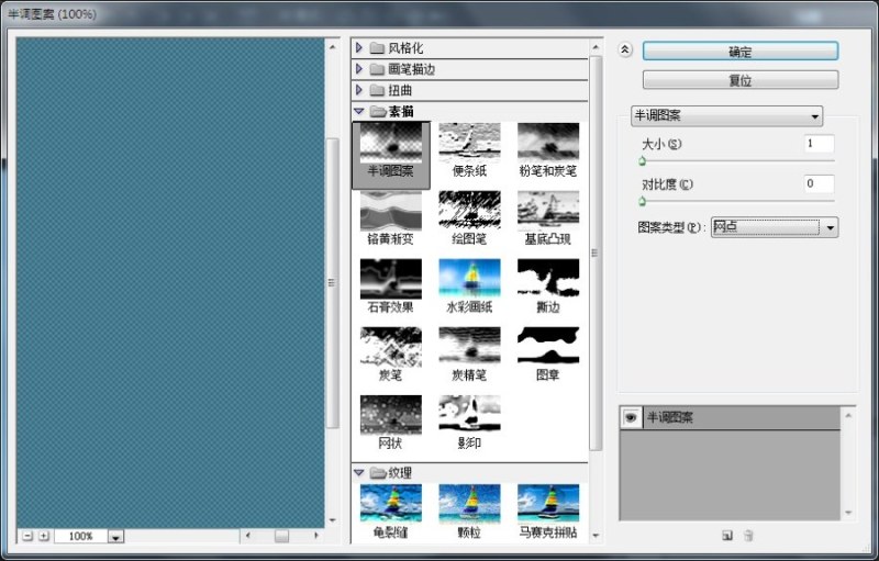 PS制作牛仔字体
