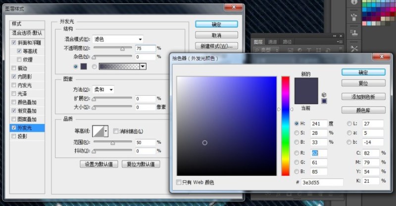 PS制作牛仔字体