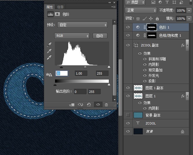 PS制作牛仔字体
