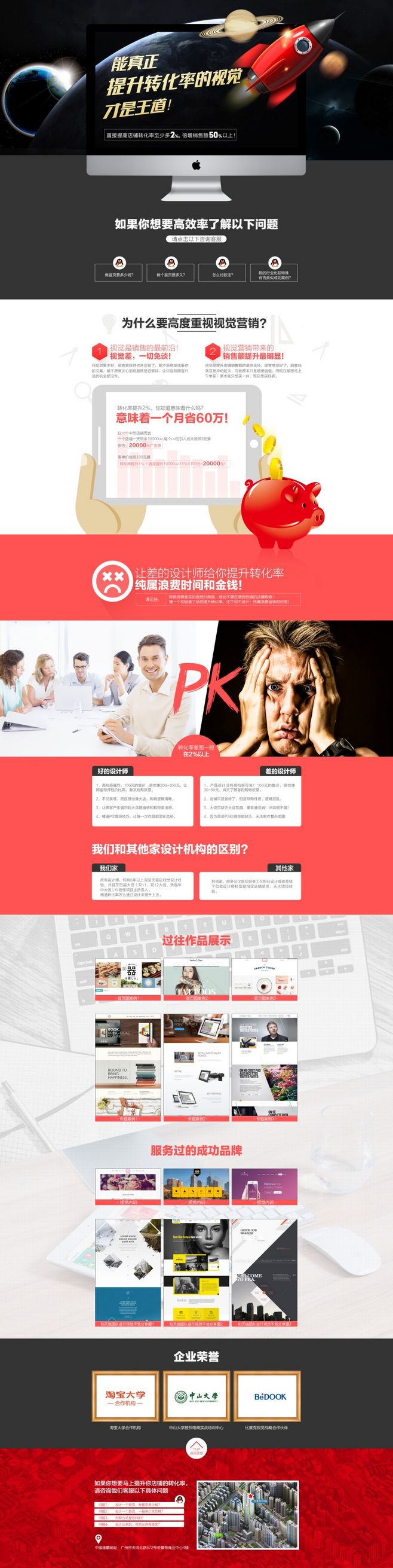 视觉公司网页设计