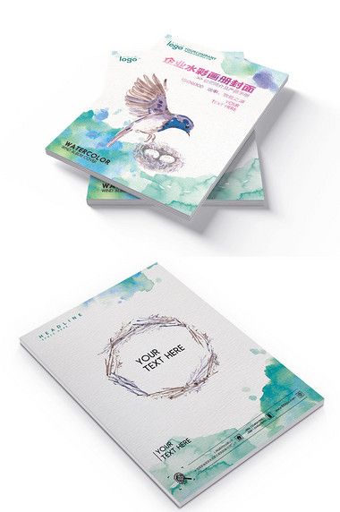 水彩风格企业画册封面设计
