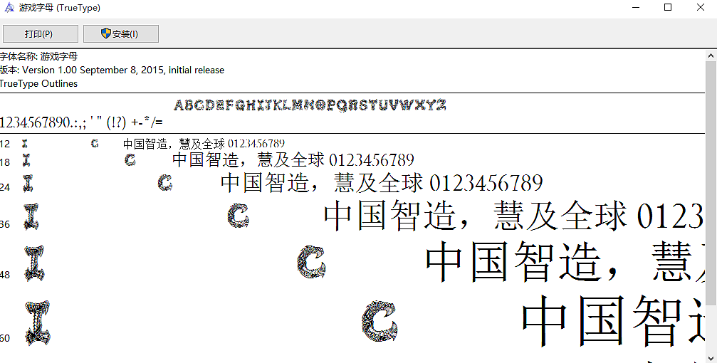 游戏元素字体，26个英文大写字母