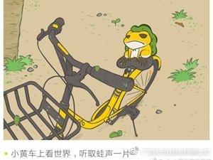 旅行蛙热点营销怎么做？看看大牌蹭热点海报