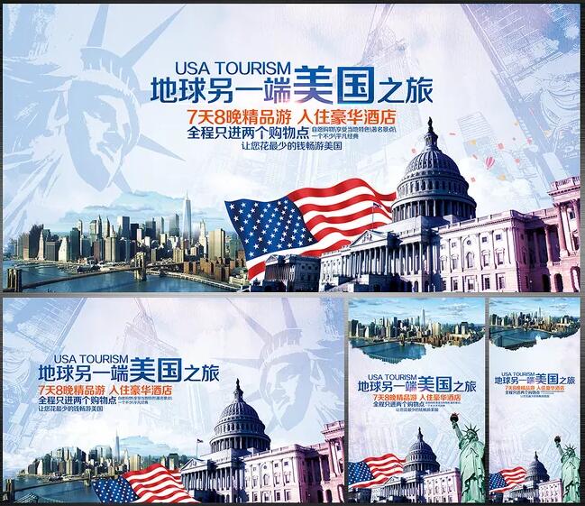 美国旅游网页设计