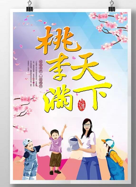 好看的教师节贺卡设计