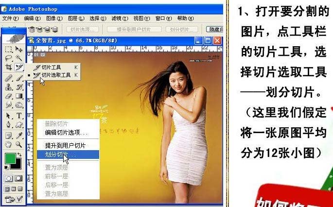 PS实用网页设计切图技巧