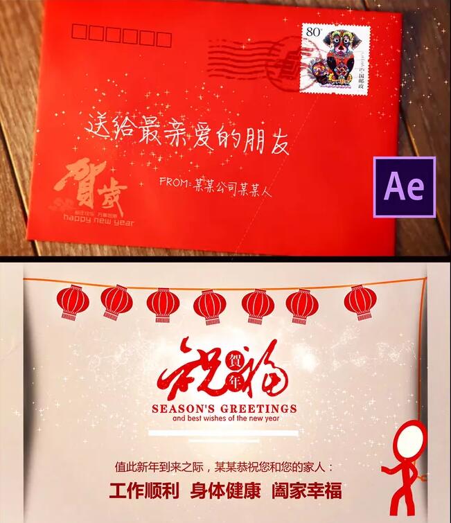 元旦贺卡设计案例欣赏