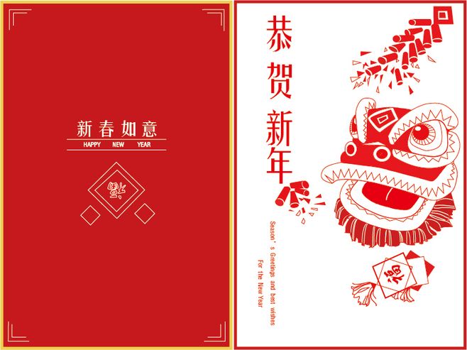 新春贺卡新年贺卡设计
