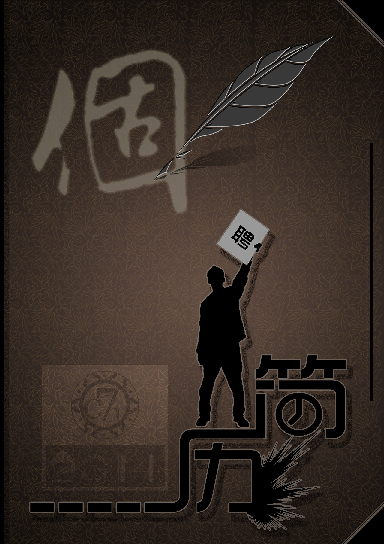 最漂亮的个人简历封面设计欣赏