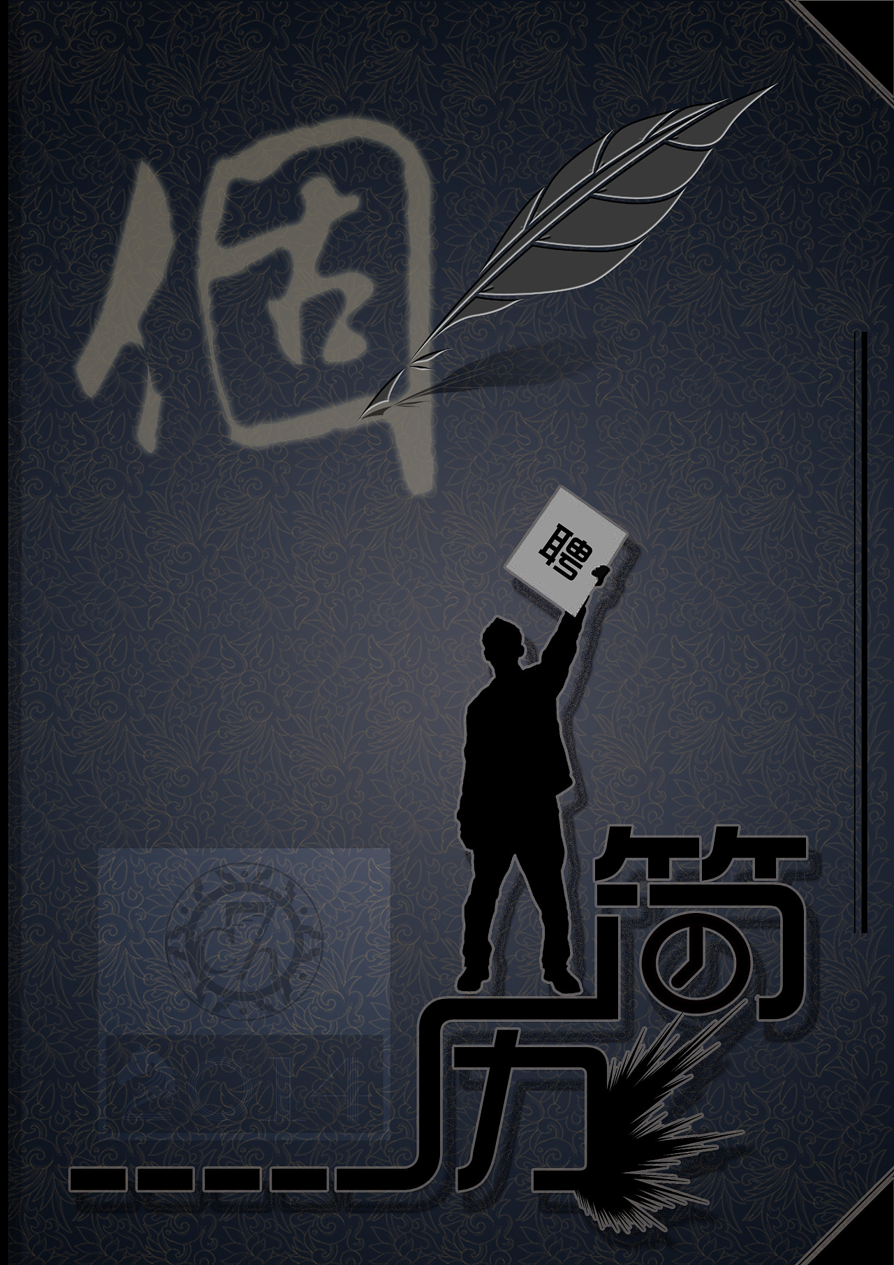 最漂亮的个人简历封面设计欣赏