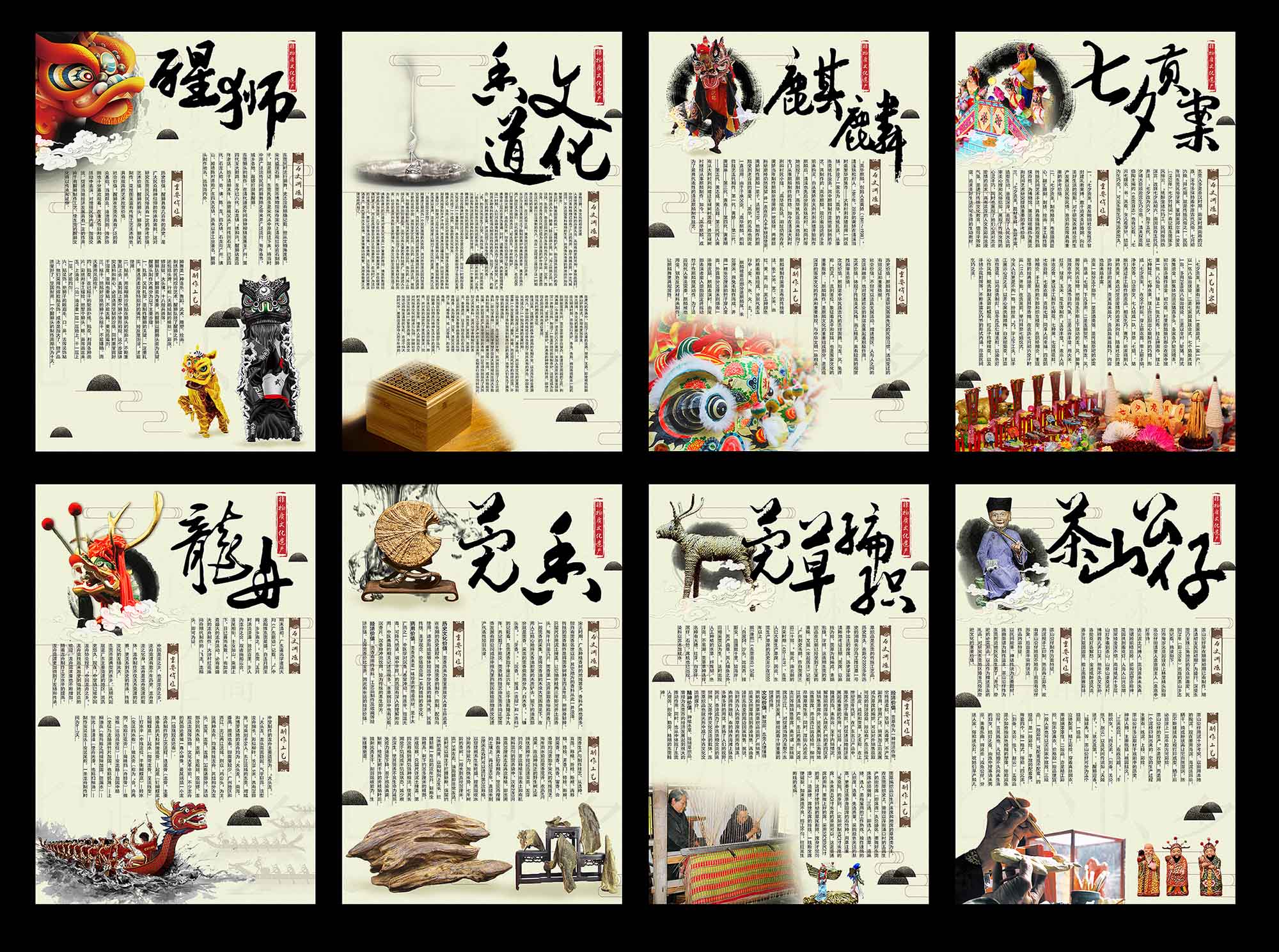 文化类海报设计