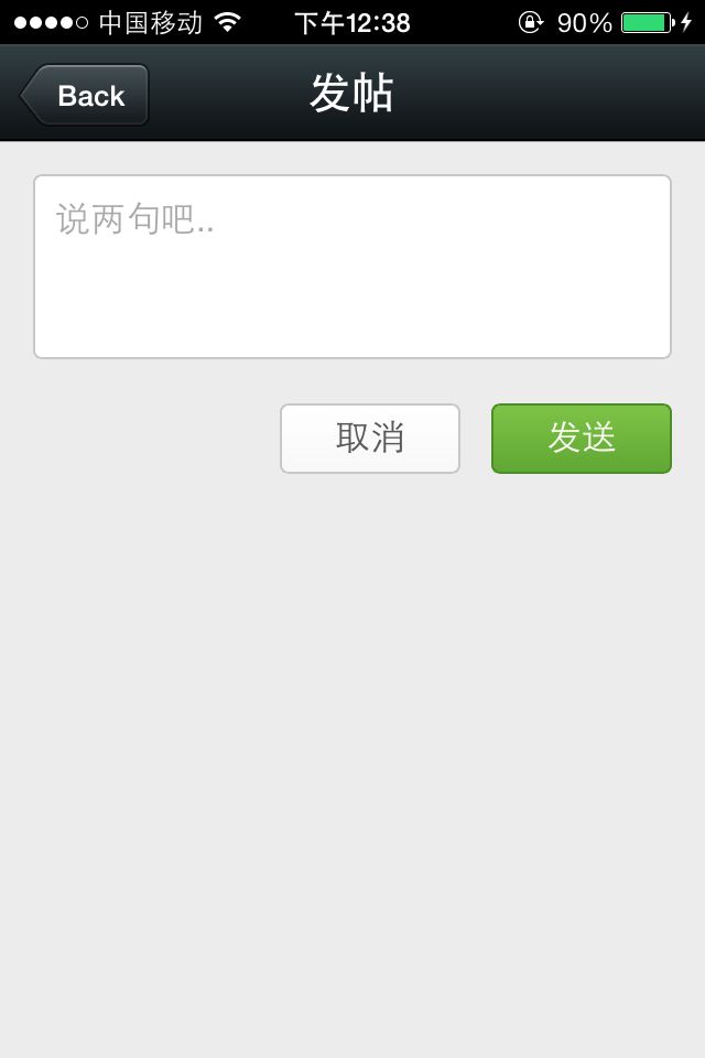 微信的微社区是个什么样的产品？