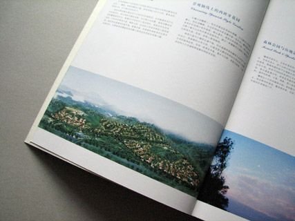 曦城房地产楼盘广告设计之手册设计欣赏