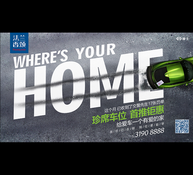 朋友圈广告设计