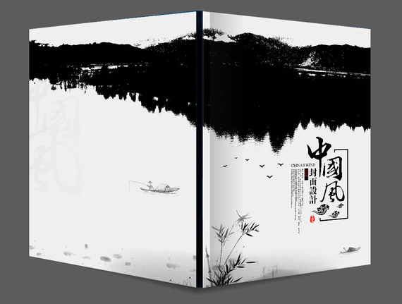 水墨画中国风封面设计素材欣赏