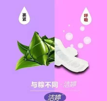 粽子节借势文案案例