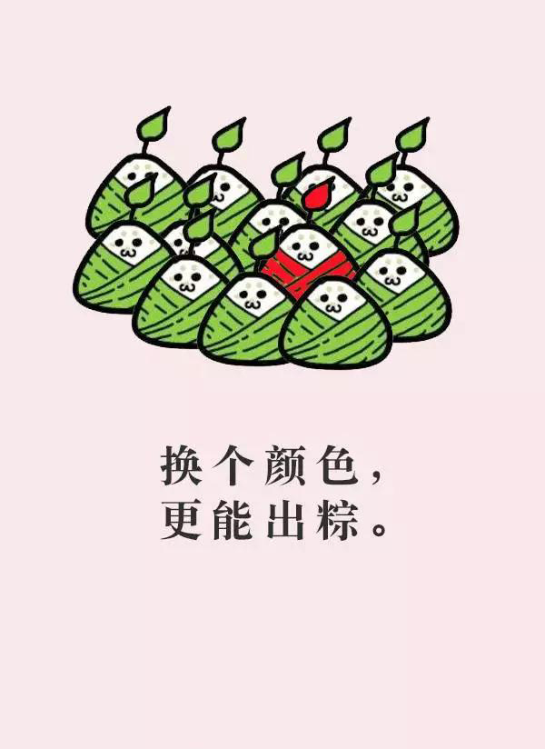 粽子节借势文案案例
