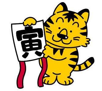 虎年小孩,虎宝宝虎虎生威起名实用参考
