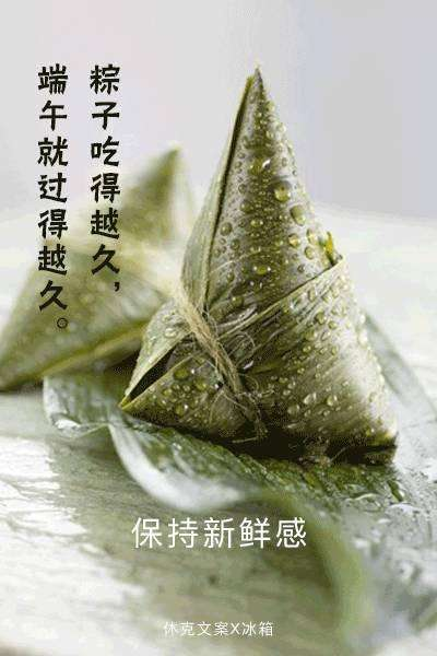 端午节各大品牌有创意的文案，分享一下