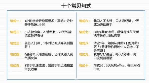 朋友圈刷屏海报文案万金油式模板,可套用