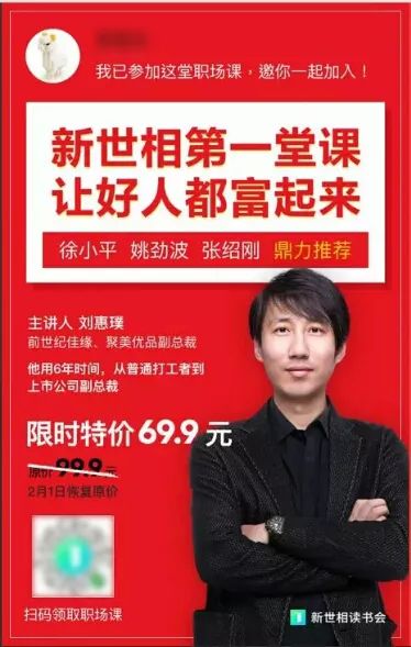 朋友圈刷屏海报文案万金油式模板,可套用