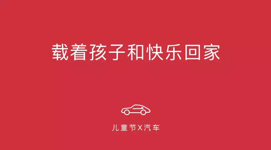 儿童节借势文案,又被套路了
