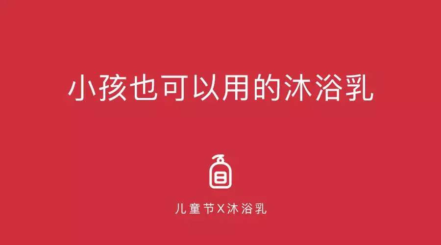 儿童节借势文案,又被套路了