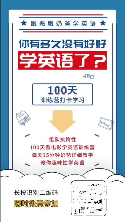 朋友圈刷屏海报文案万金油式模板,可套用