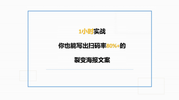 朋友圈刷屏海报文案万金油式模板,可套用