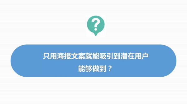 朋友圈刷屏海报文案万金油式模板,可套用