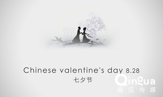 这14条七夕借势文案,虐你千千万万遍。