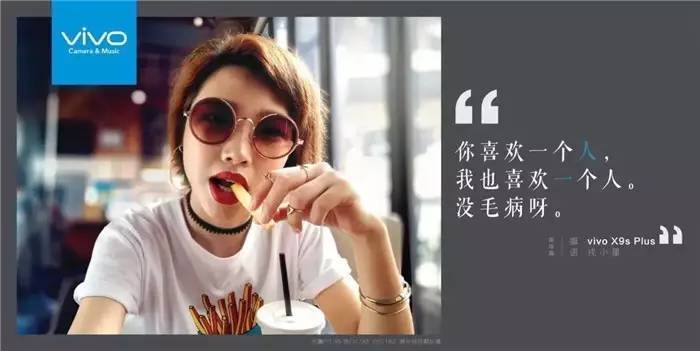 vivo的七夕文案，真甜啊