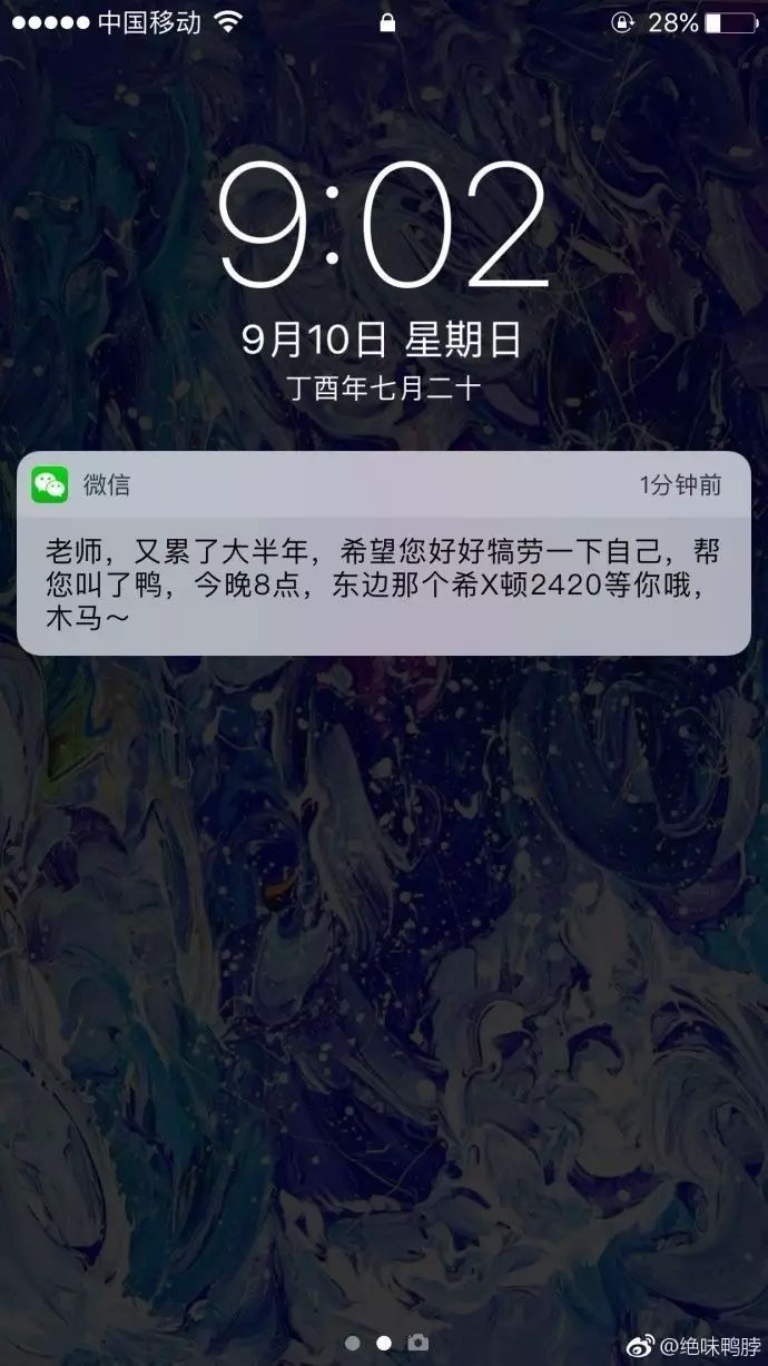老师们写的教师节借势文案,句句都是大实话