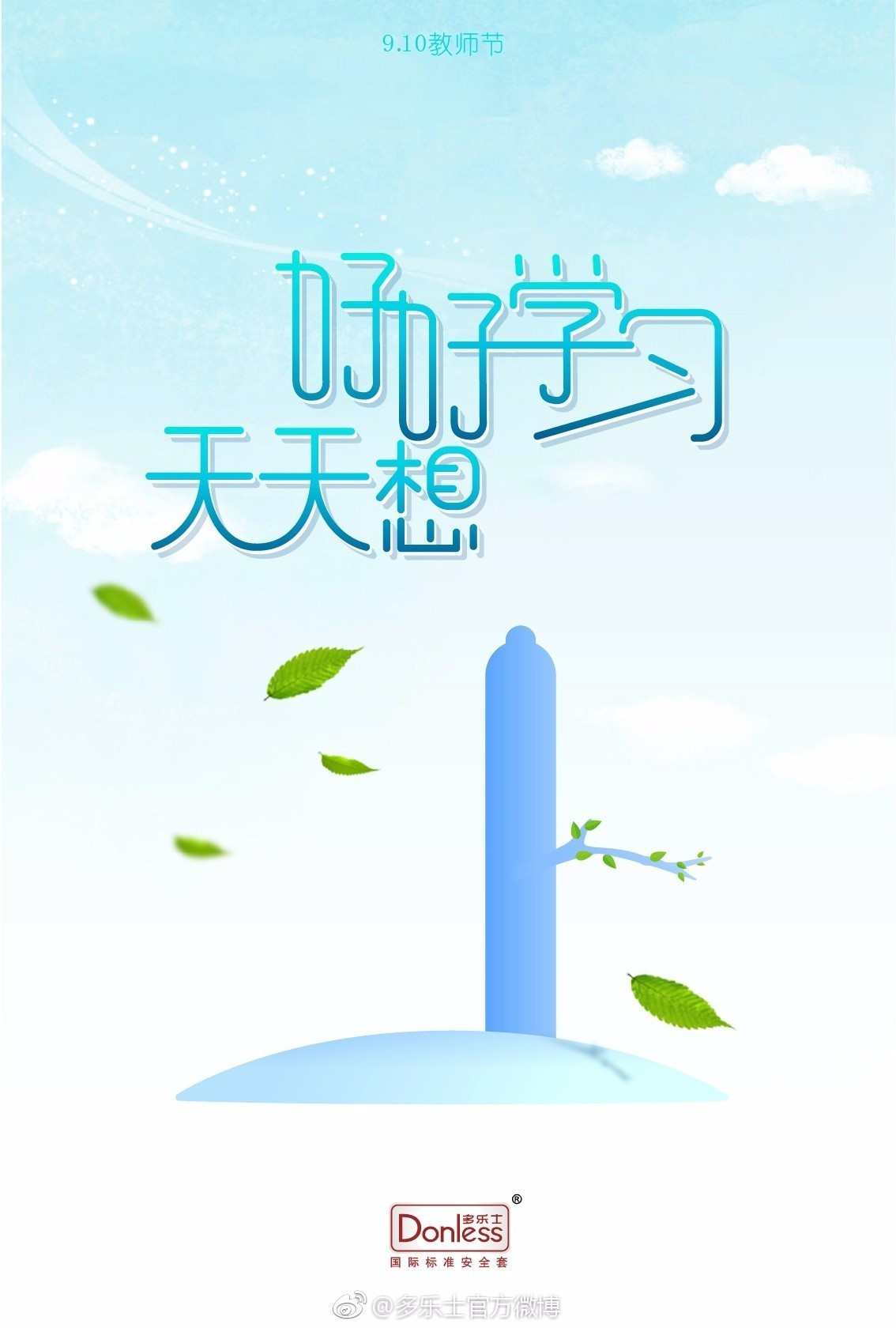 老师们写的教师节借势文案,句句都是大实话