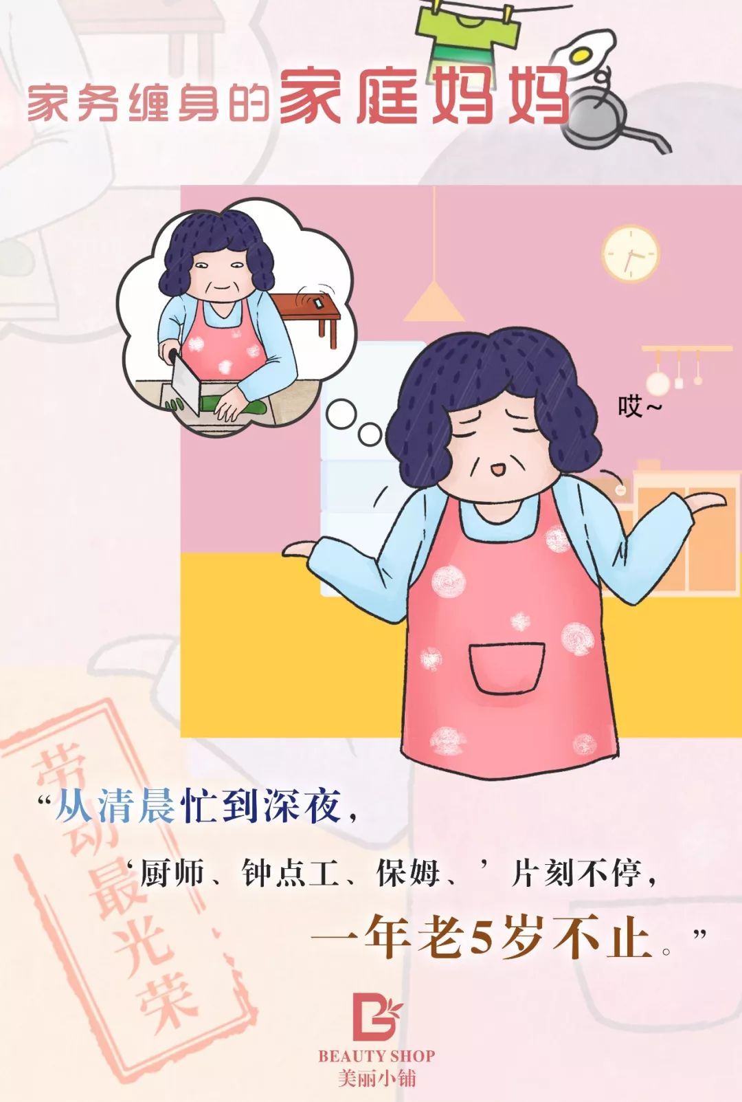五一借势文案来了