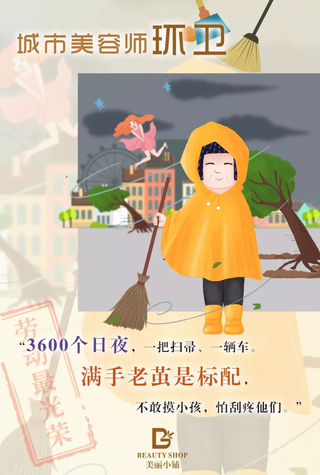 五一借势文案来了
