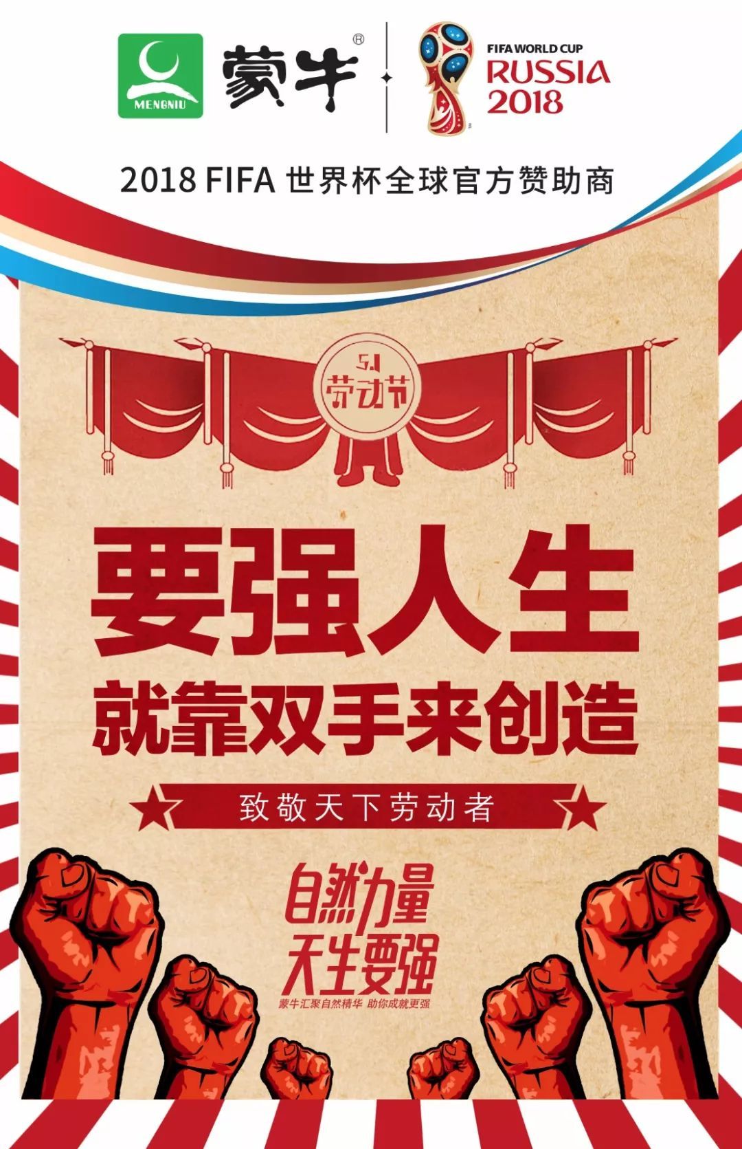 五一借势文案来了