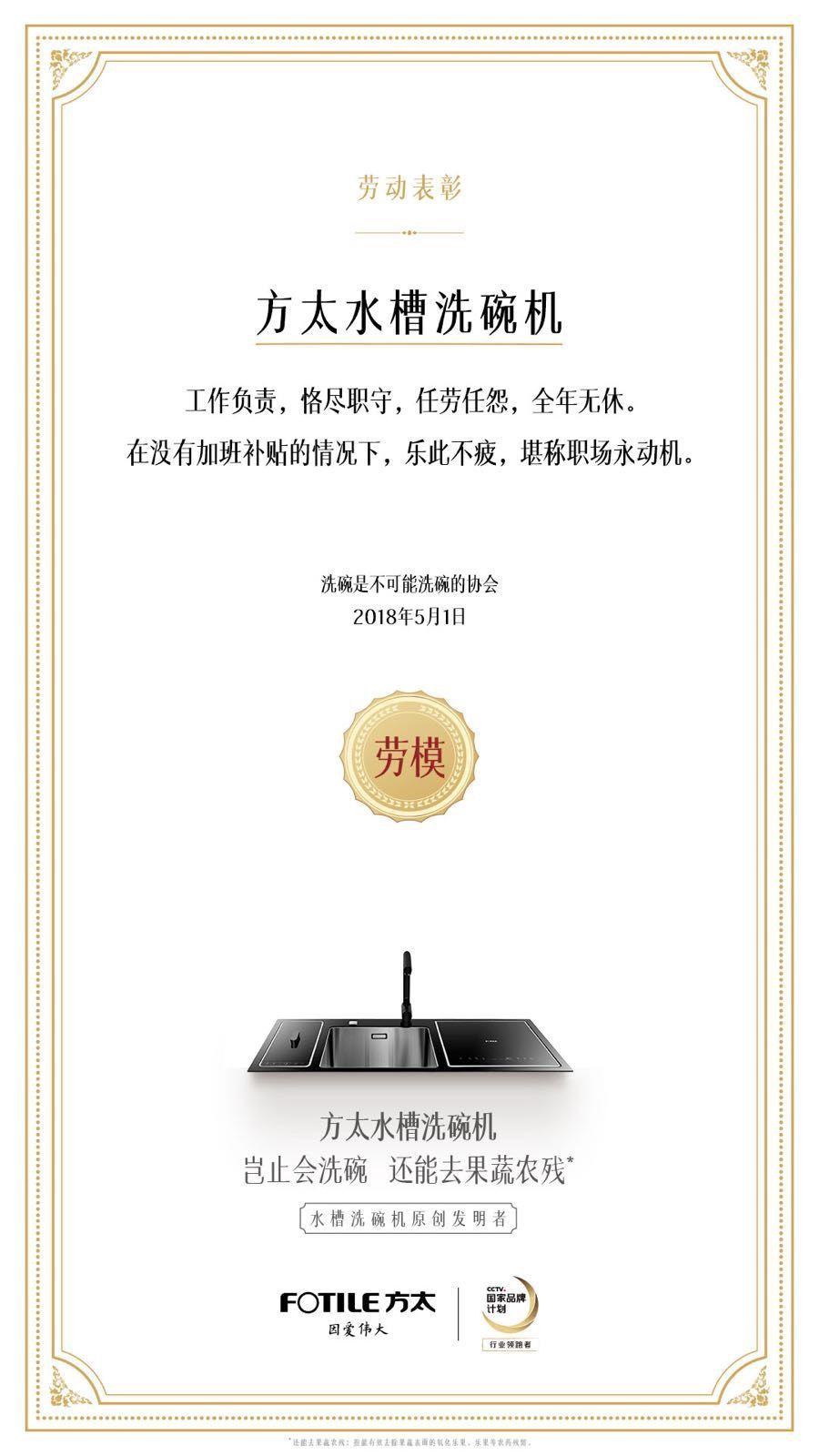 五一借势文案来了