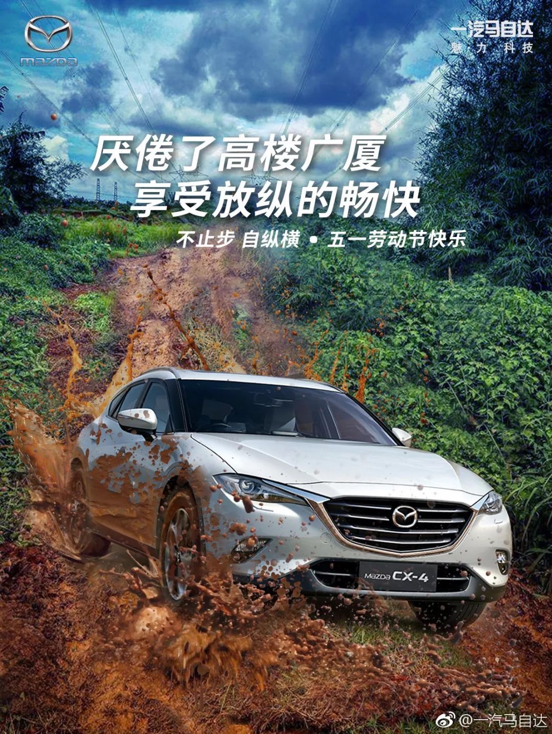 五一借势文案来了