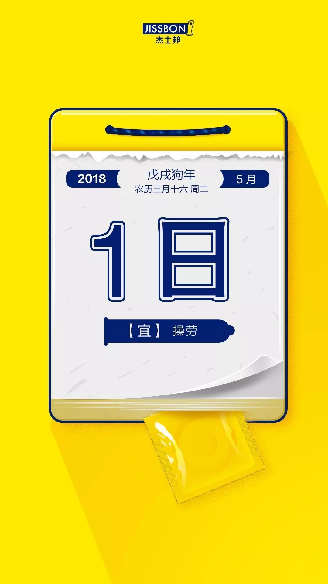 五一借势文案来了