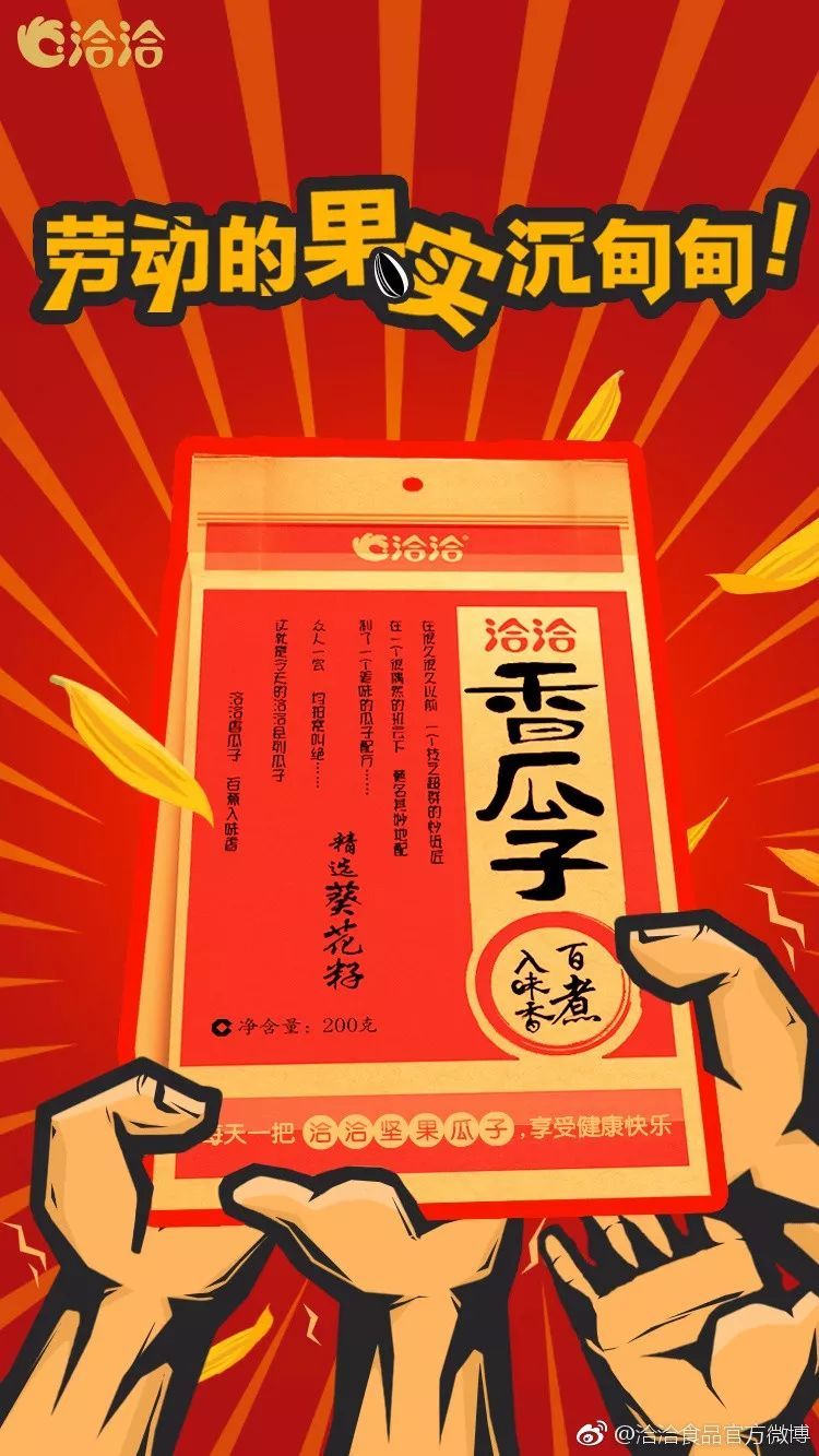 五一借势文案来了