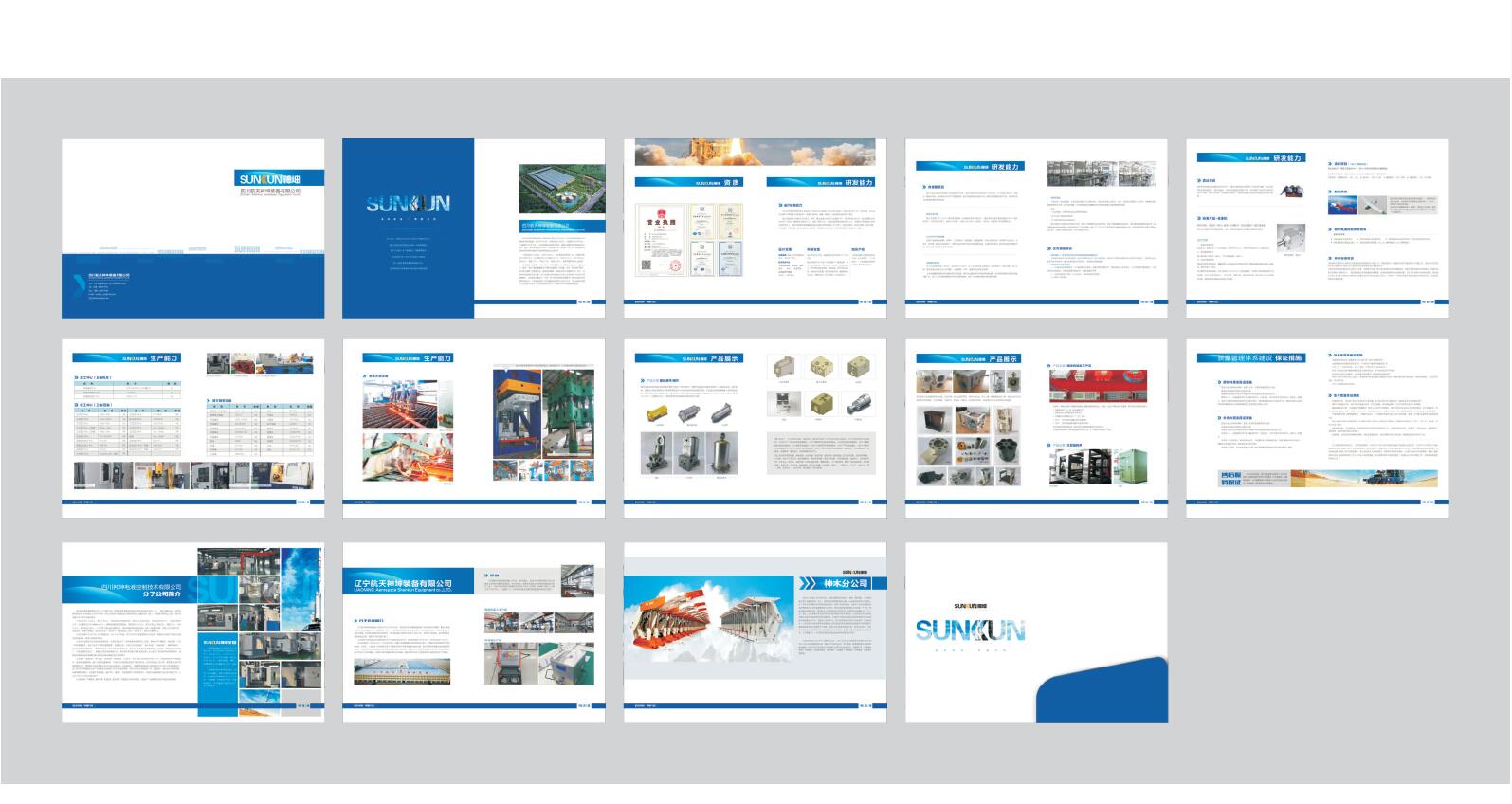 科技制造业画册