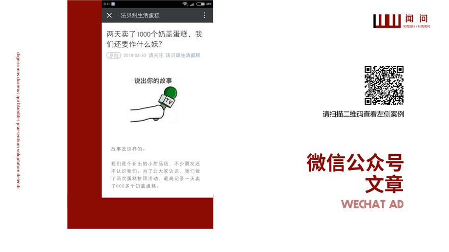 微信公众号文章