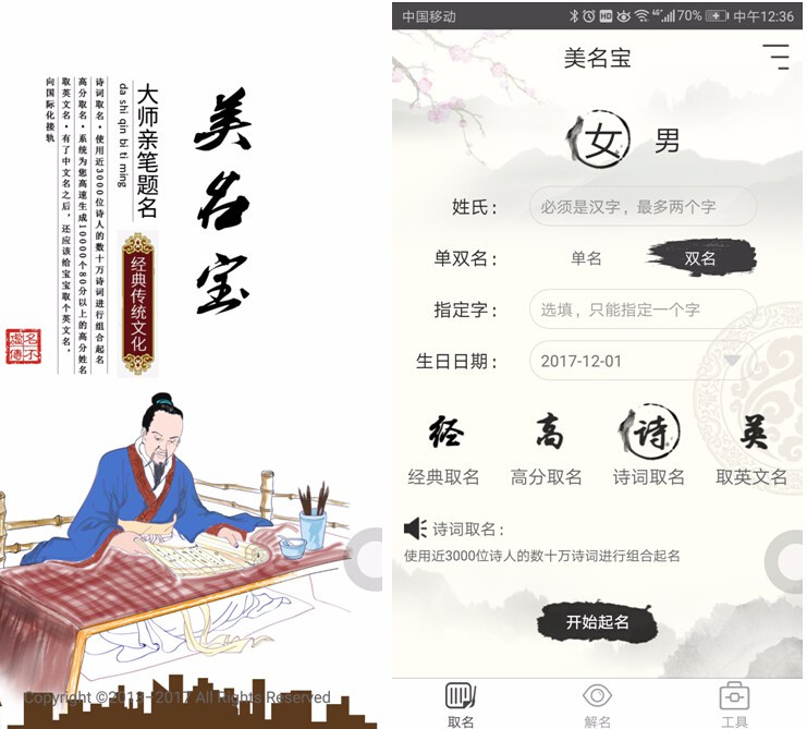 出自诗经的诗意好名,100个诗经取名大全