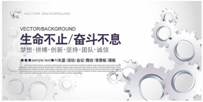 机械工业展板背景板设计