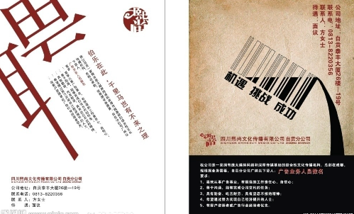 招人广告中的话中话，你看得懂吗？