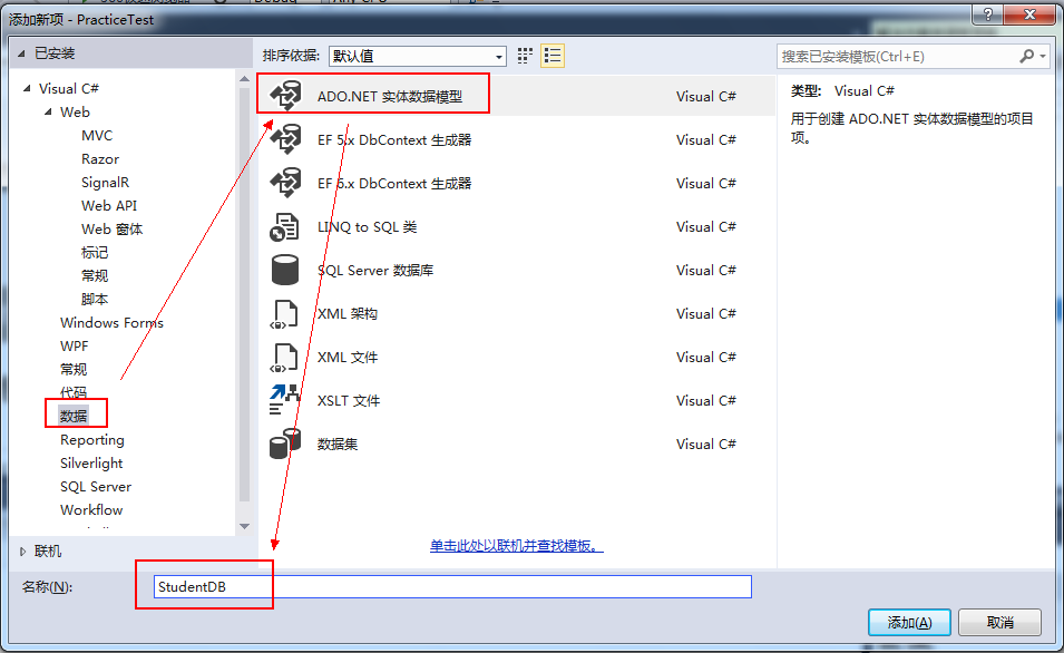 MVC5访问SQL Server数据库