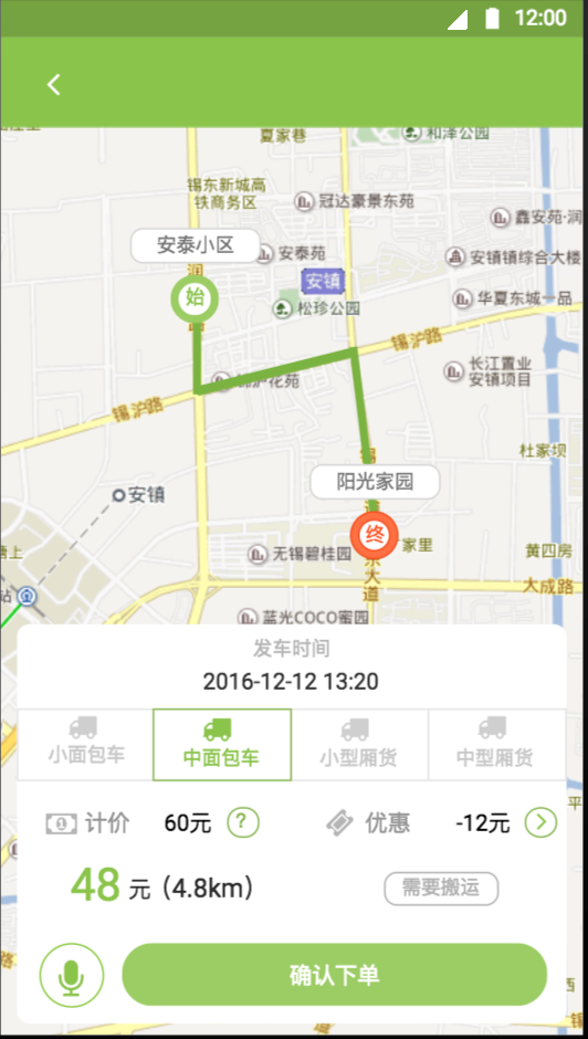打车类APP