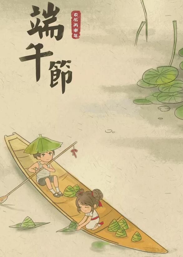 南咸北甜端午节电子贺卡设计图片欣赏
